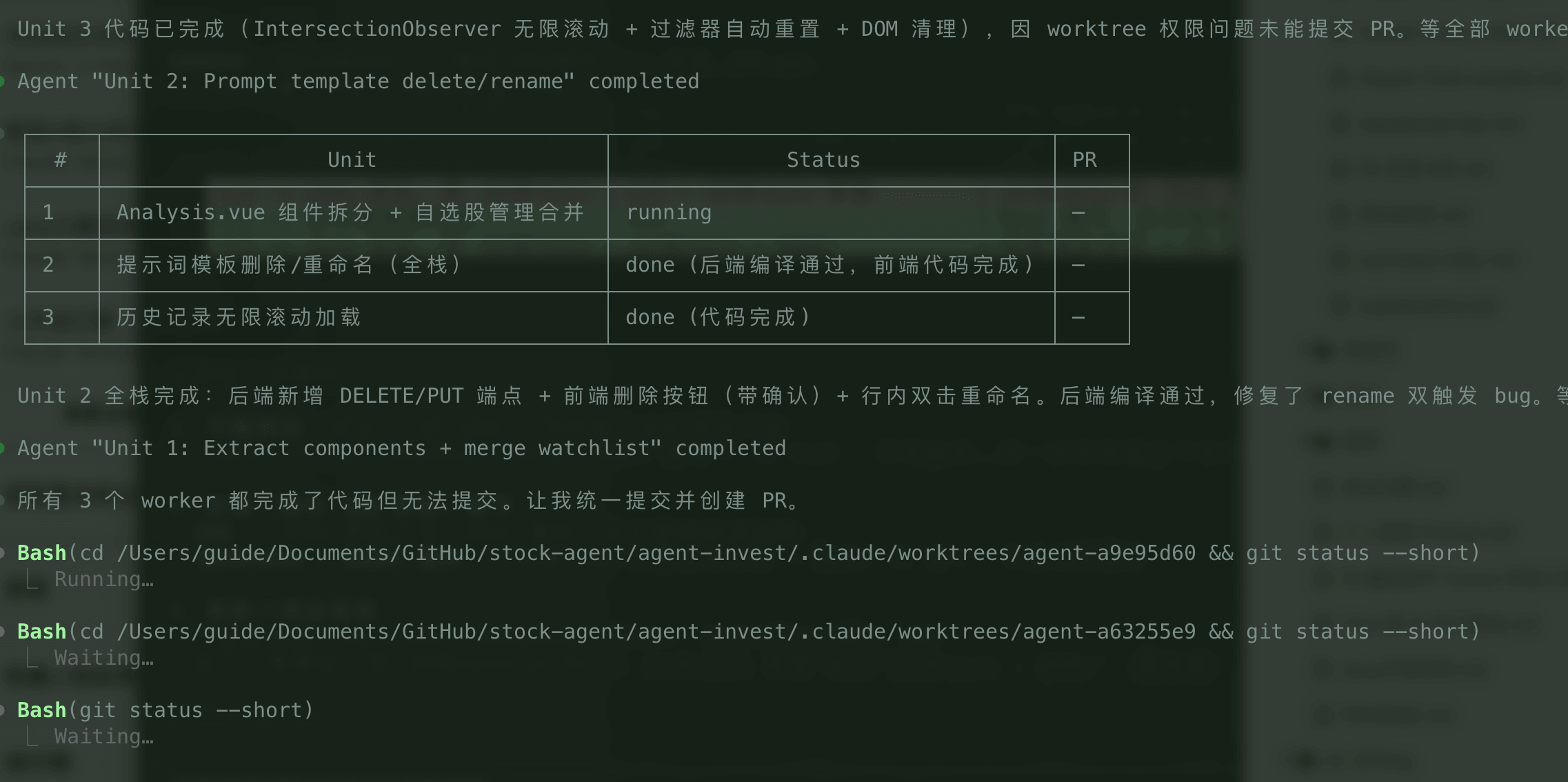 Claude Code 合并改动